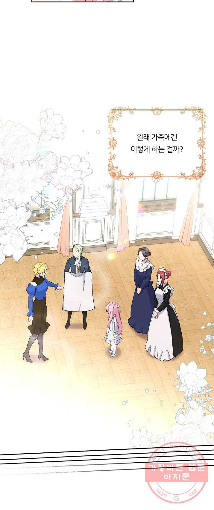 아기 황후님 21화 33