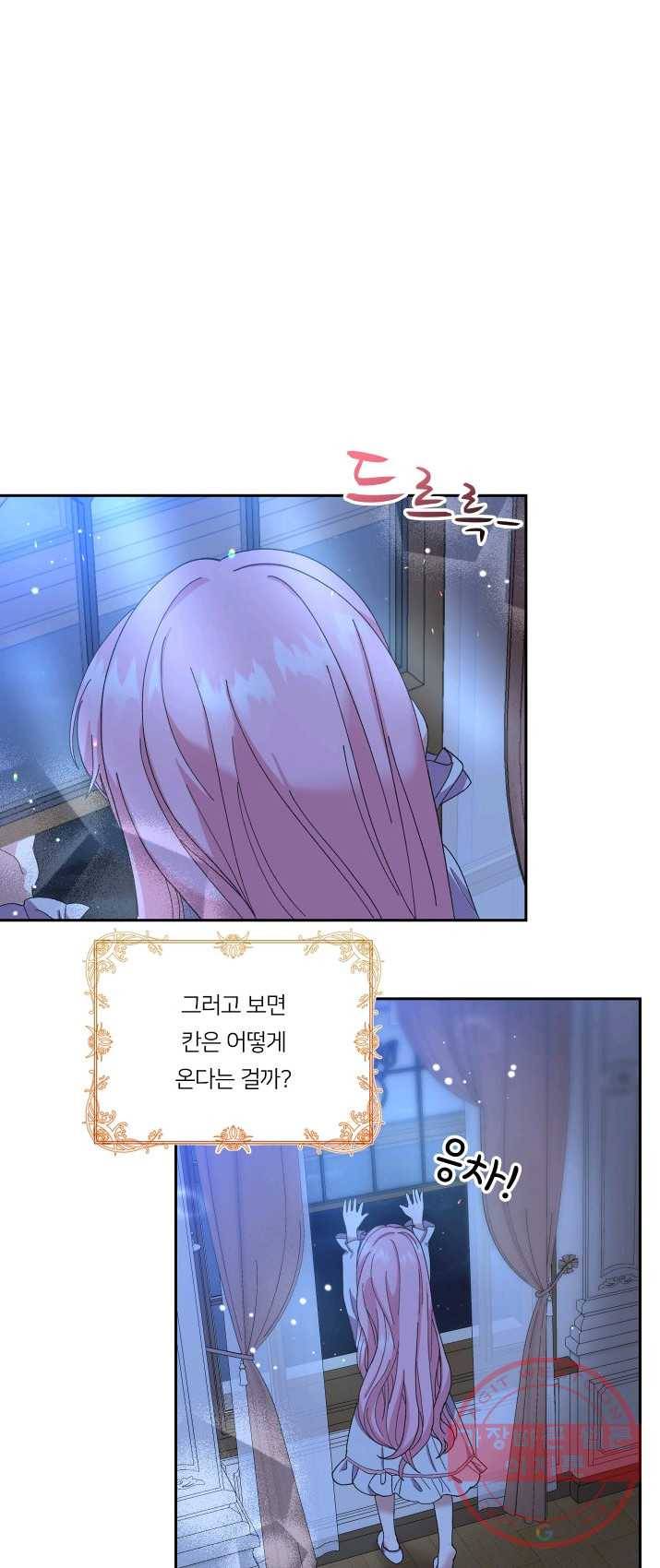 아기 황후님 21화 42