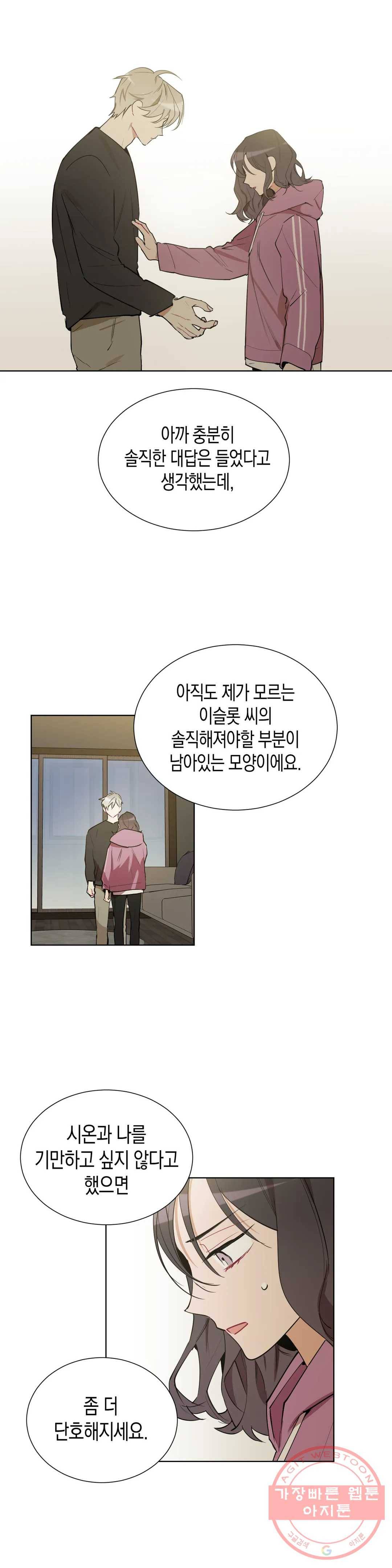 65화 2