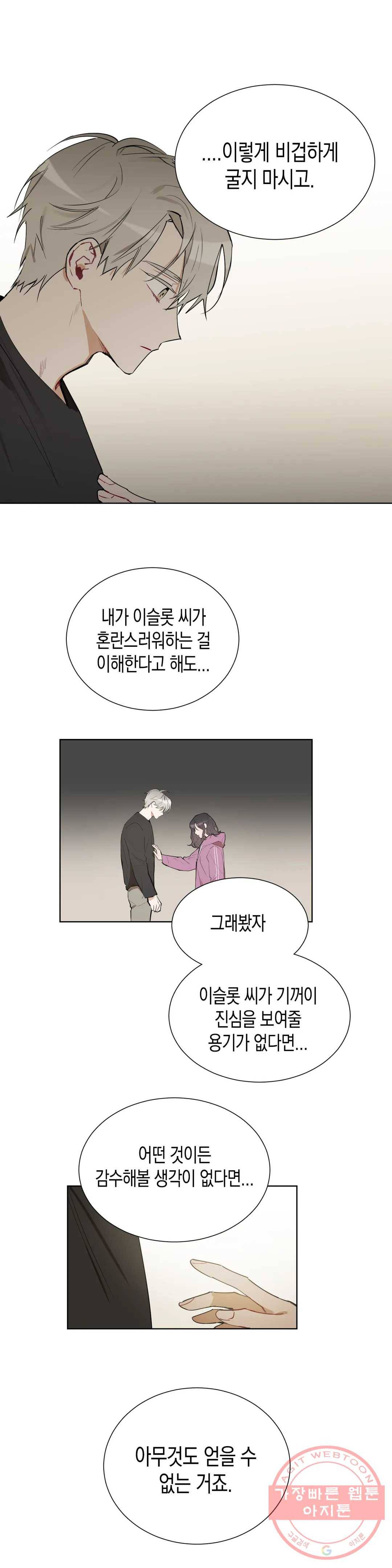 65화 3