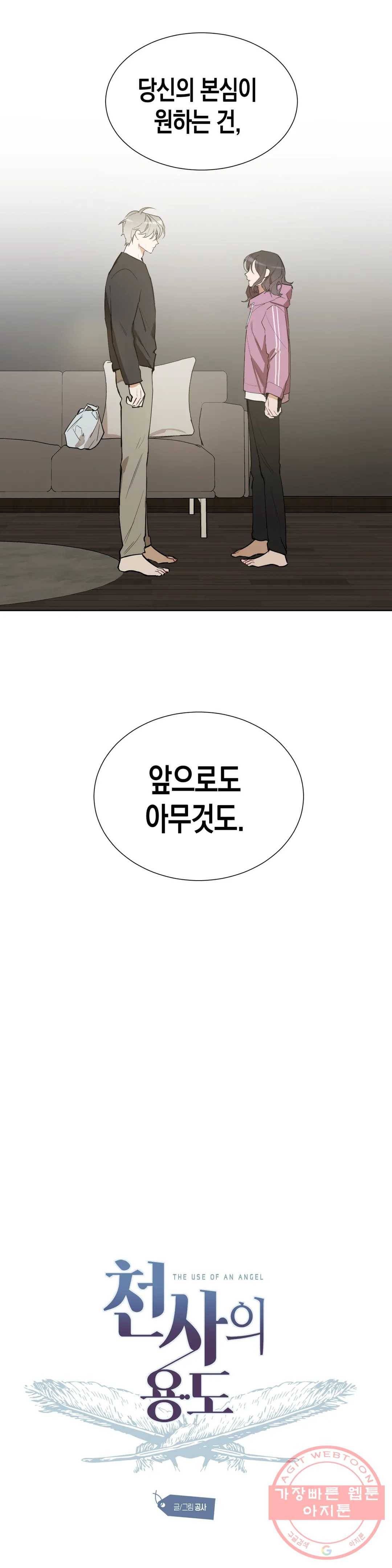 65화 4