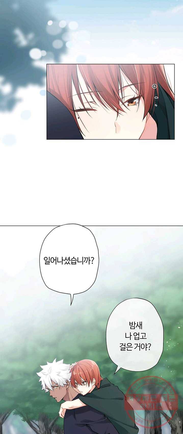 공주전쟁 40화 2