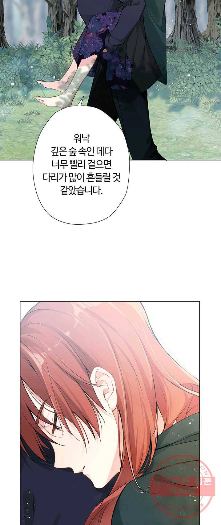 공주전쟁 40화 3