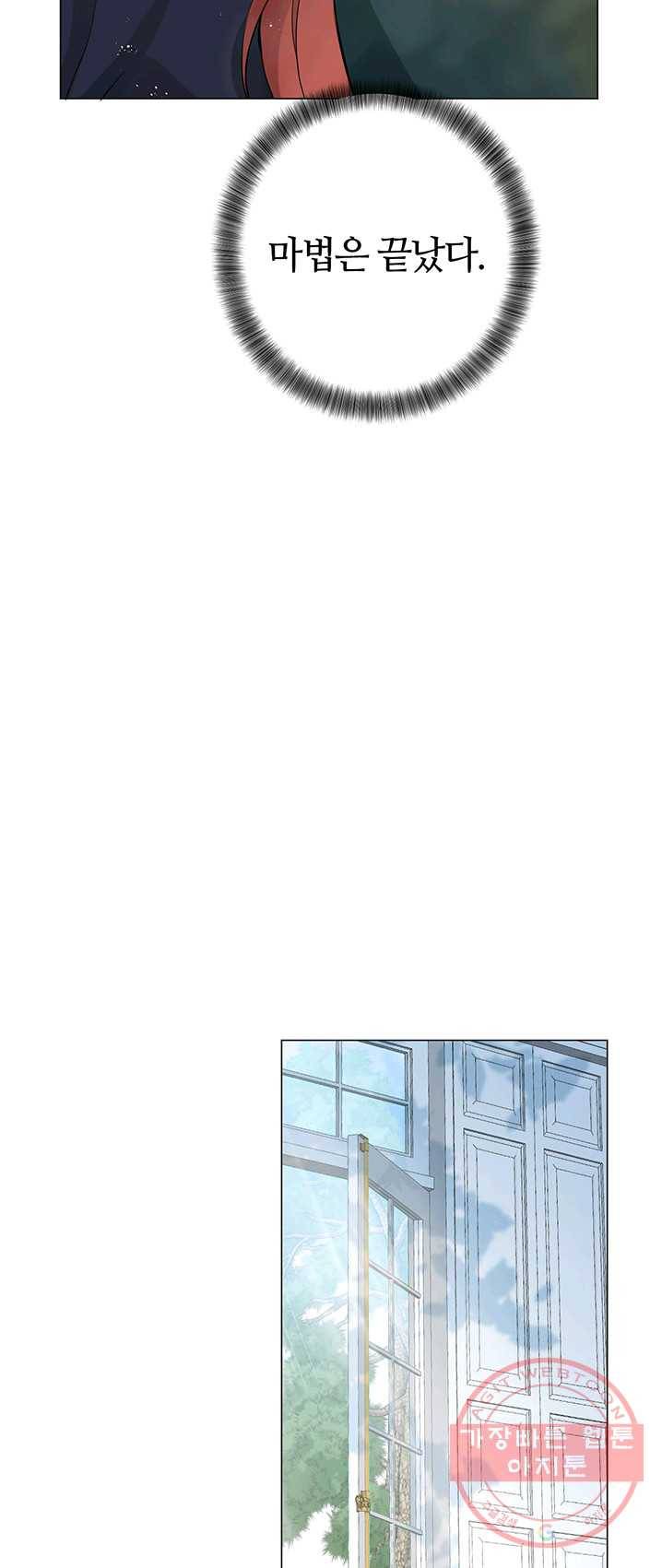공주전쟁 40화 4