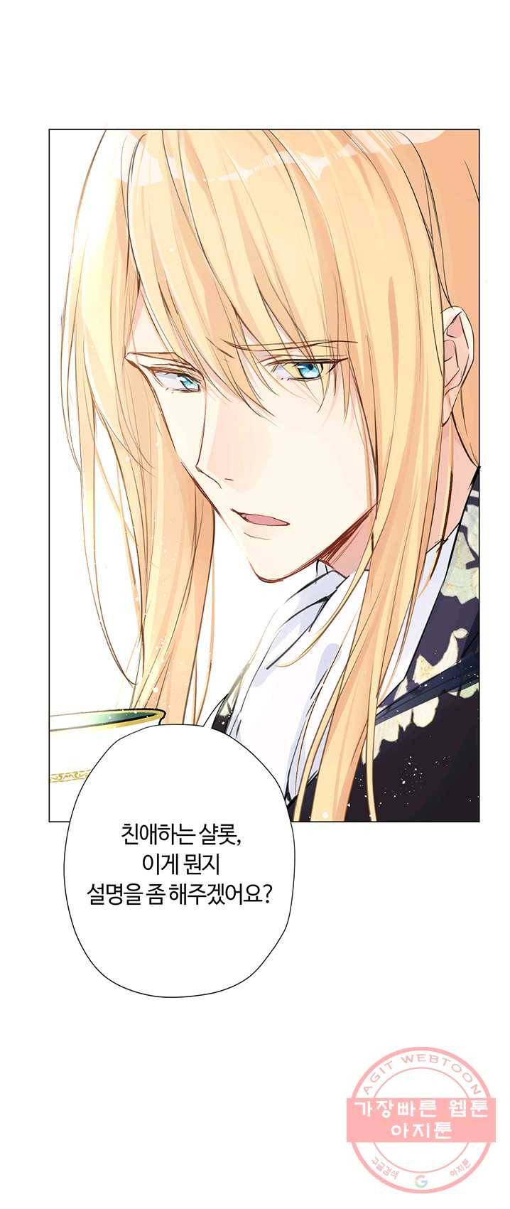 공주전쟁 40화 8