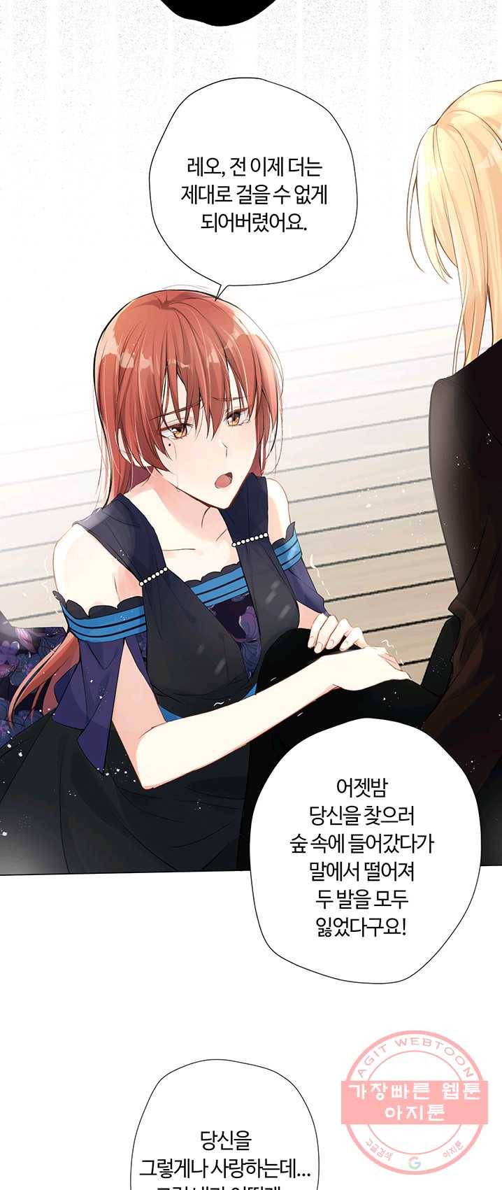 공주전쟁 40화 16