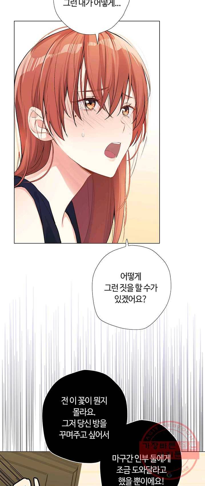 공주전쟁 40화 17