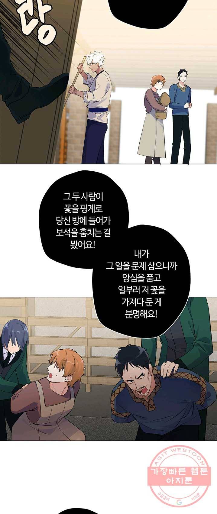 공주전쟁 40화 18