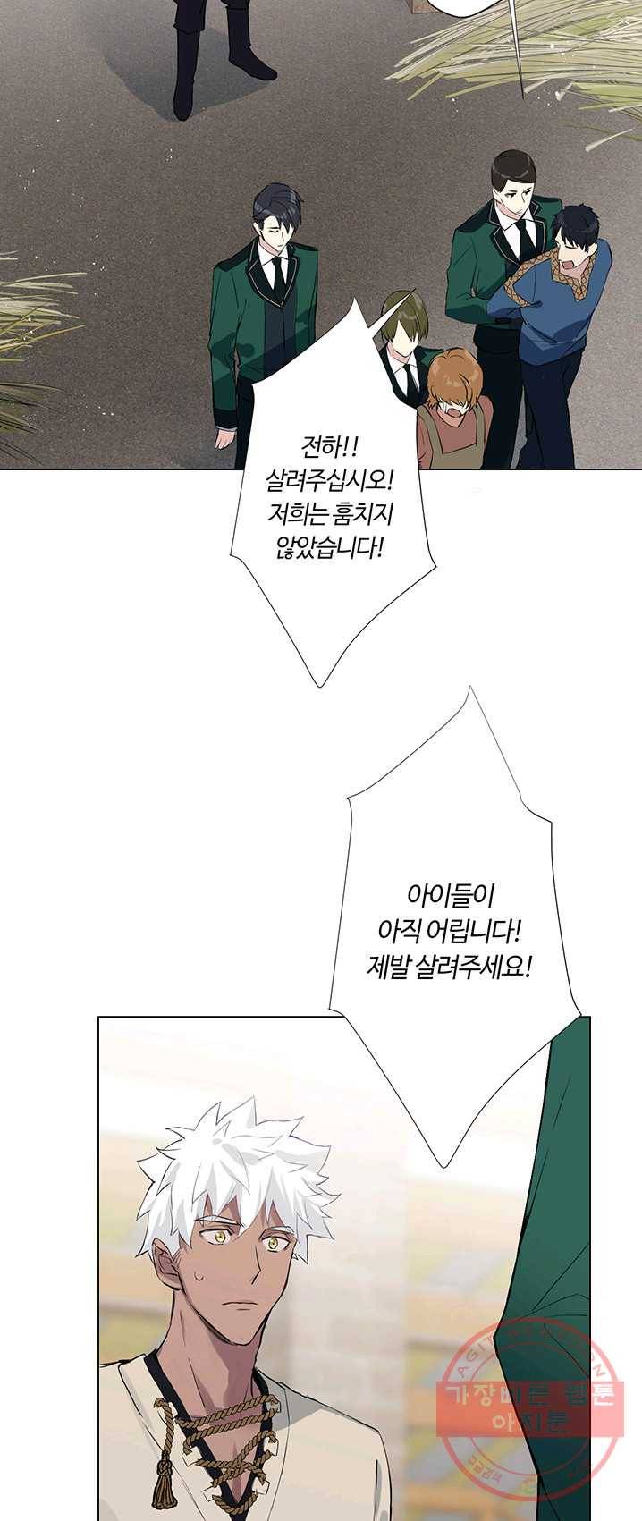 공주전쟁 40화 20