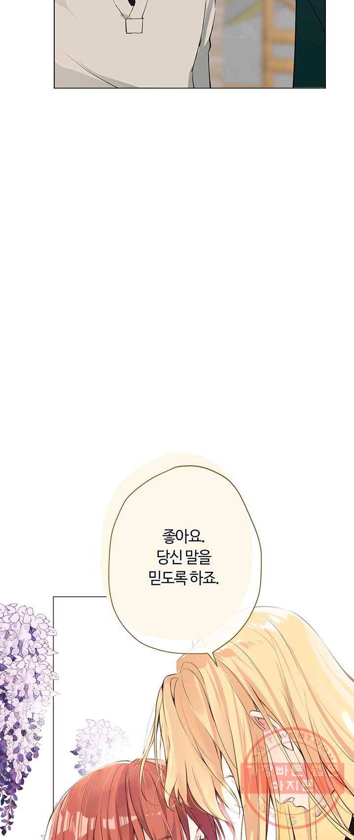 공주전쟁 40화 21