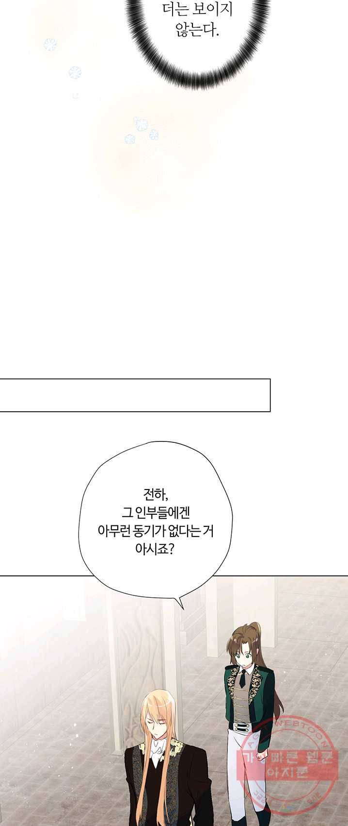 공주전쟁 40화 27