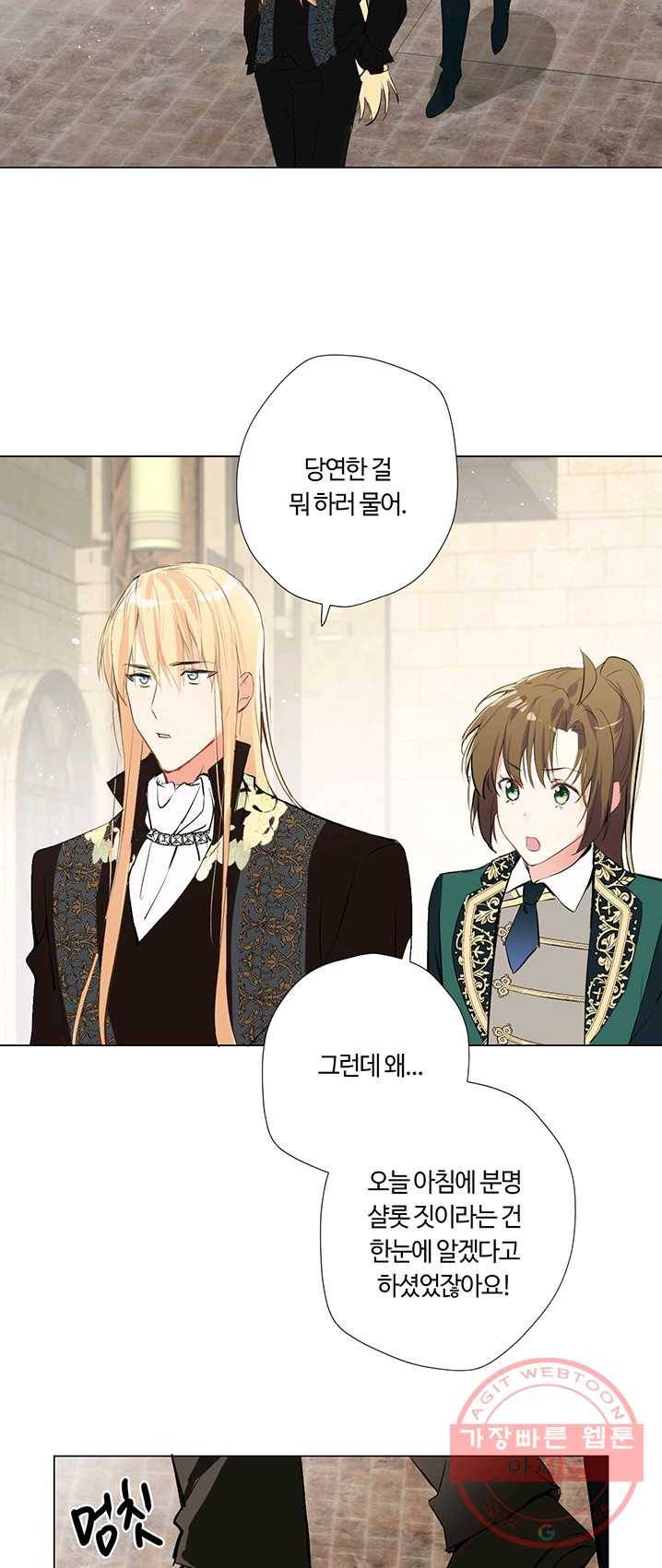공주전쟁 40화 28