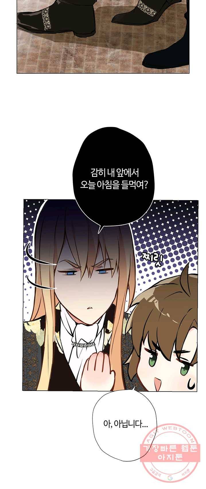 공주전쟁 40화 29