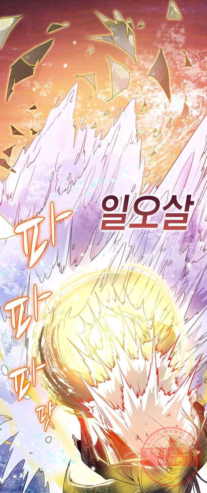 차원이동 레벨업 85화 6
