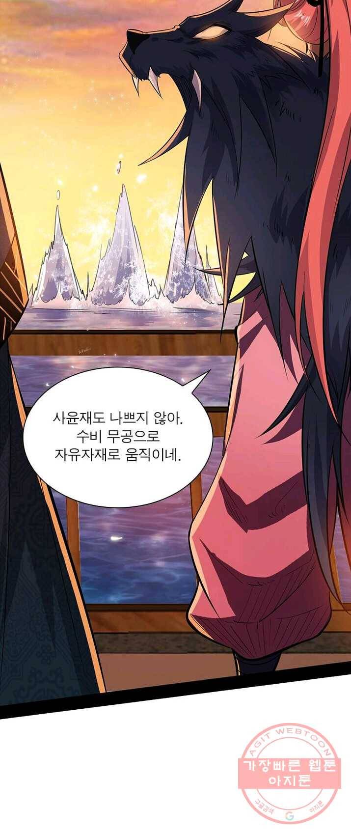 차원이동 레벨업 85화 8