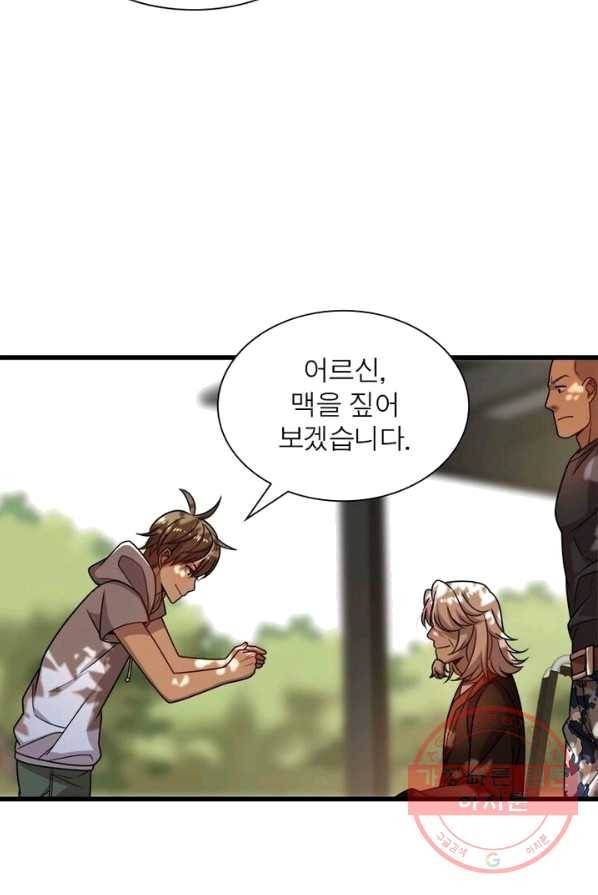 환생하여 의사로 살아남기 62화 2
