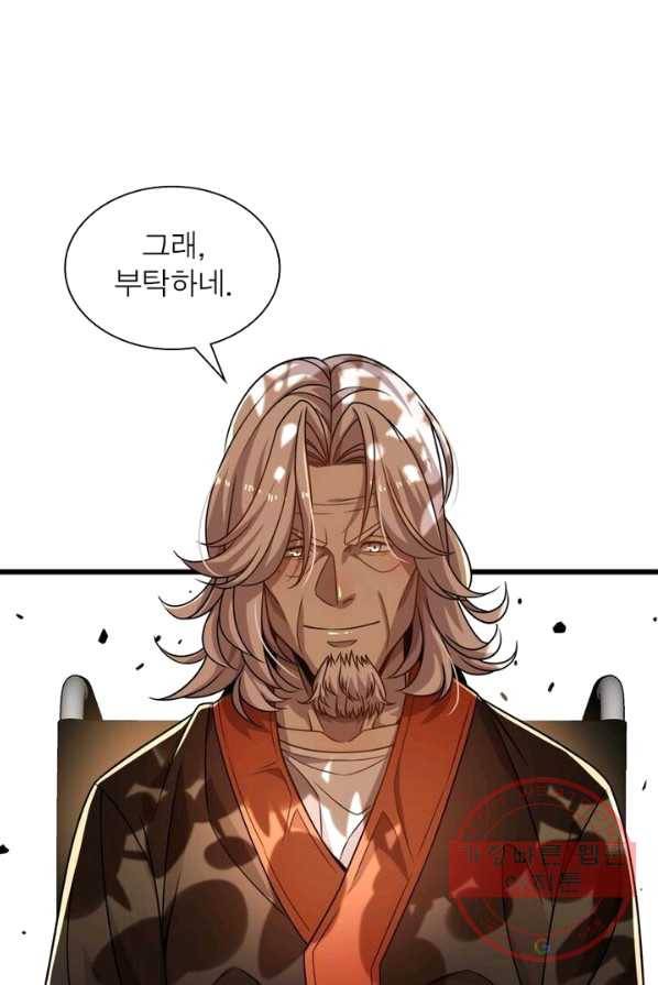 환생하여 의사로 살아남기 62화 3