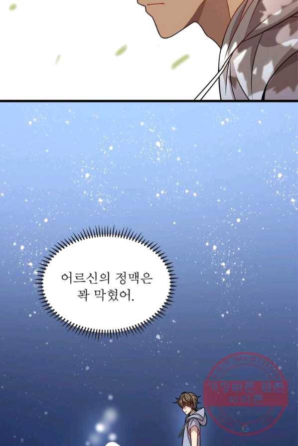 환생하여 의사로 살아남기 62화 12