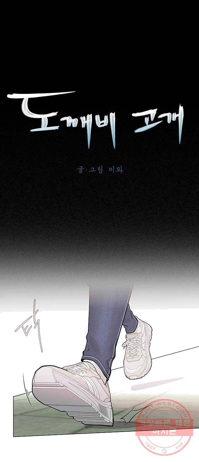 도깨비 고개 03 1