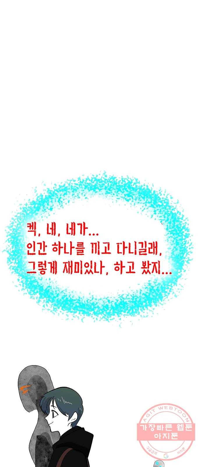 도깨비 고개 03 21