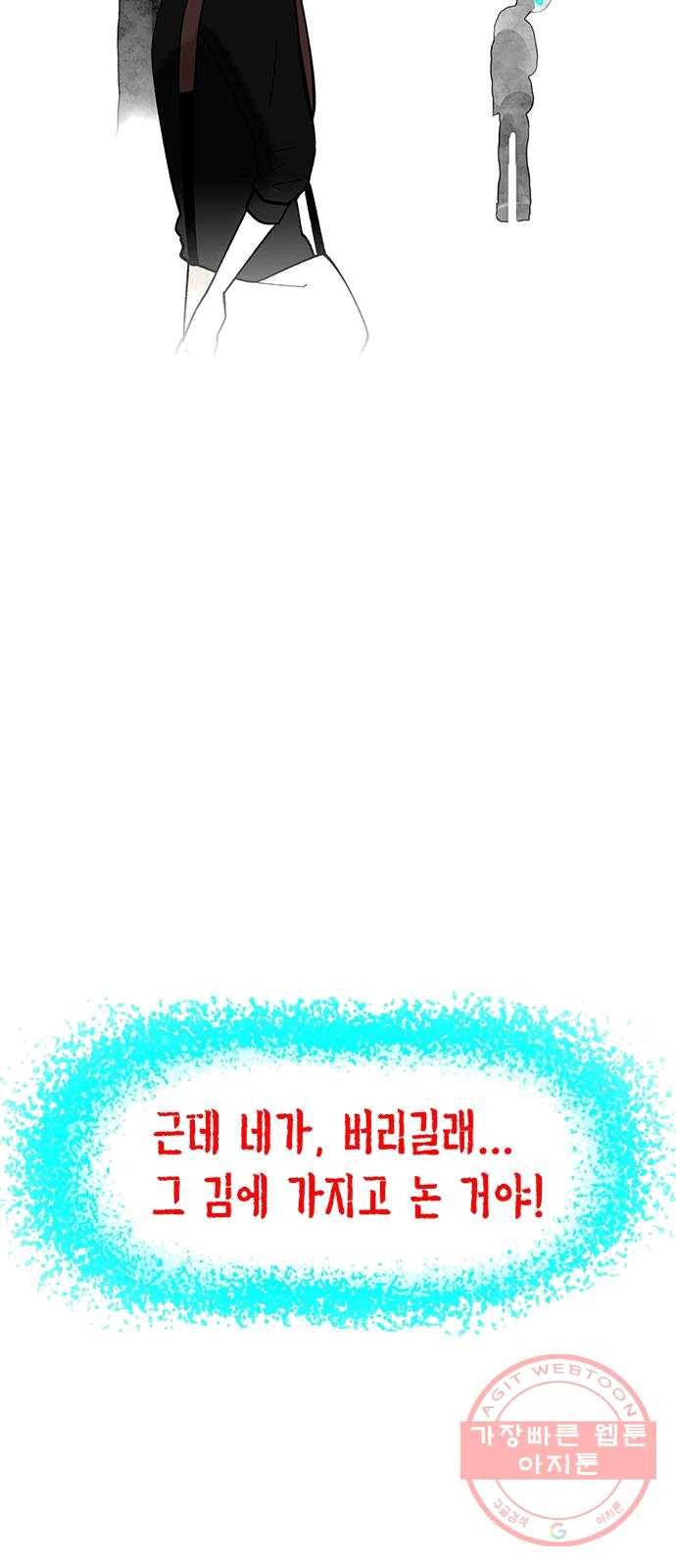 도깨비 고개 03 22