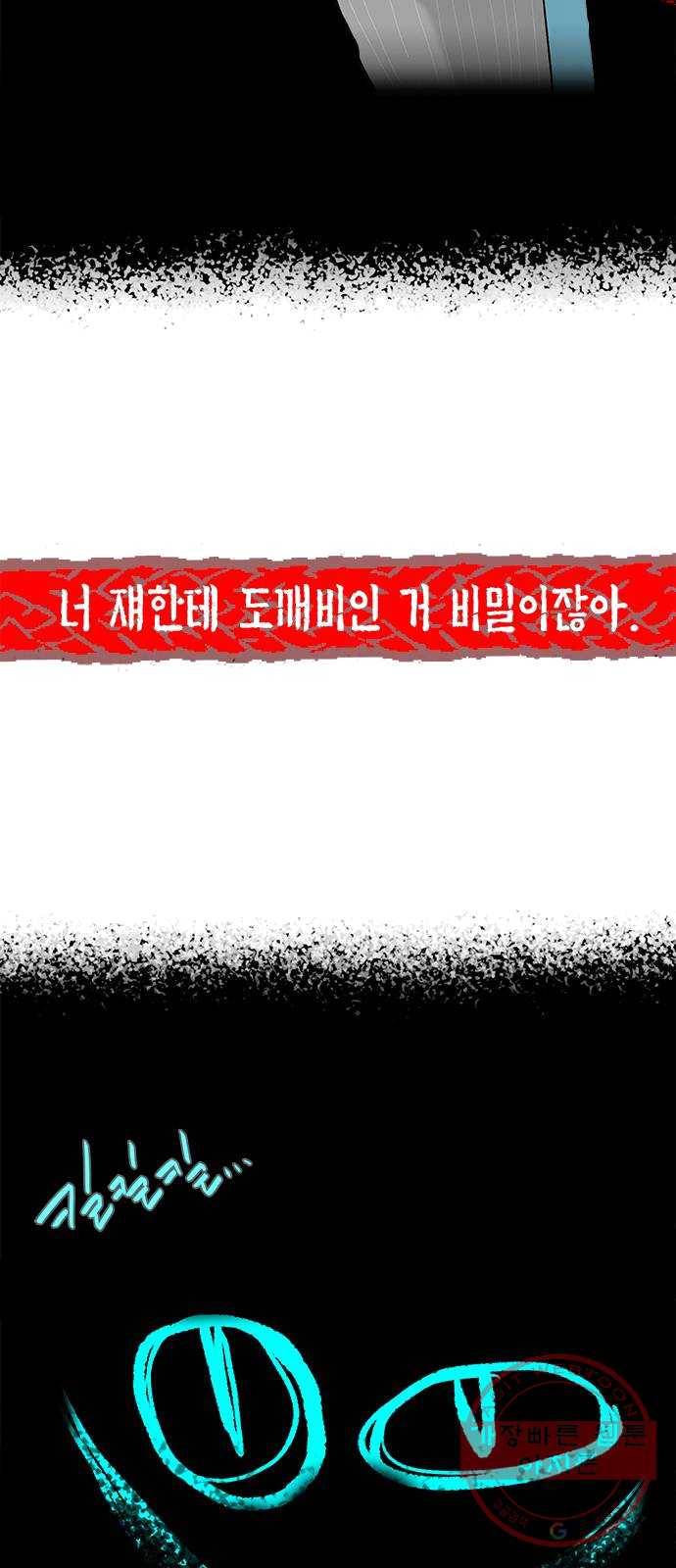 도깨비 고개 03 27
