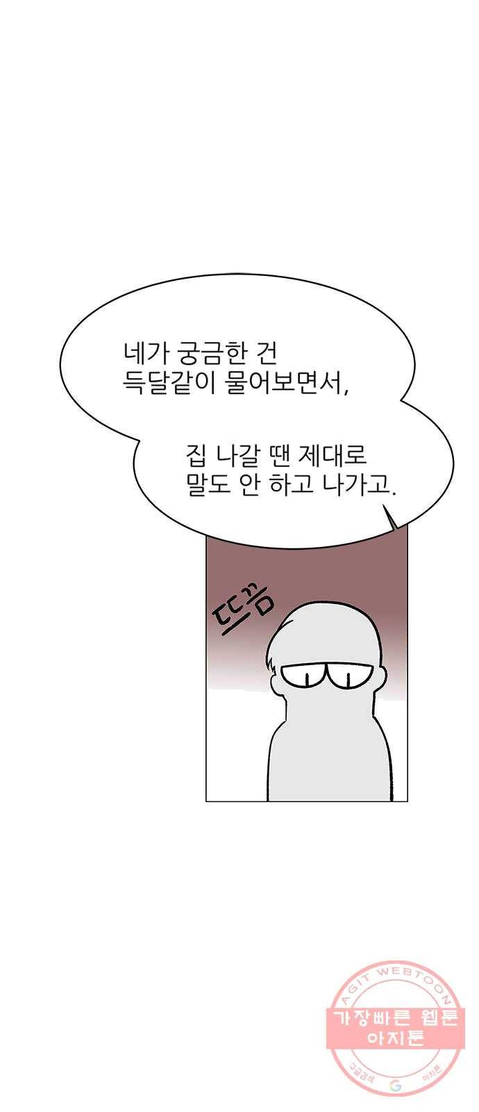 도깨비 고개 03 43