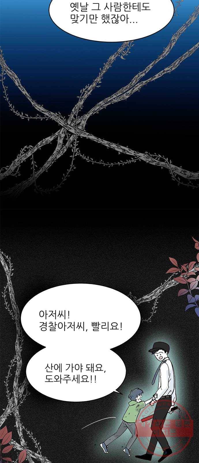 도깨비 고개 03 49