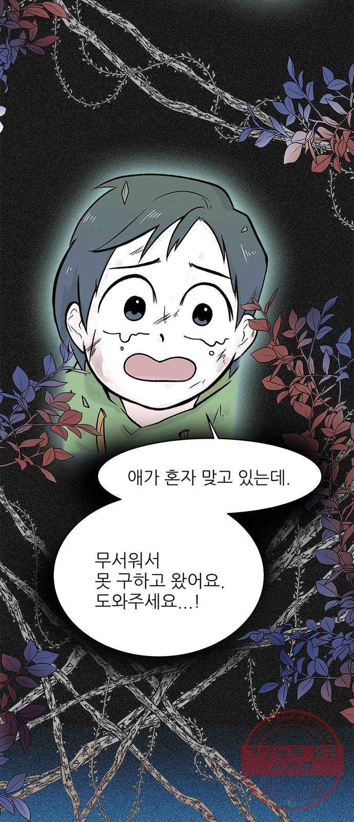 도깨비 고개 03 50