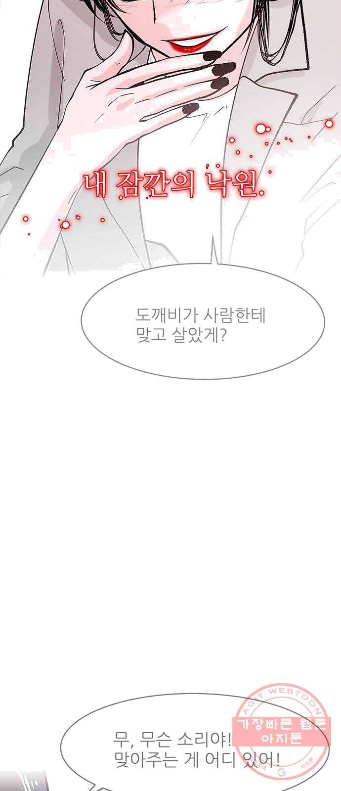 도깨비 고개 03 56