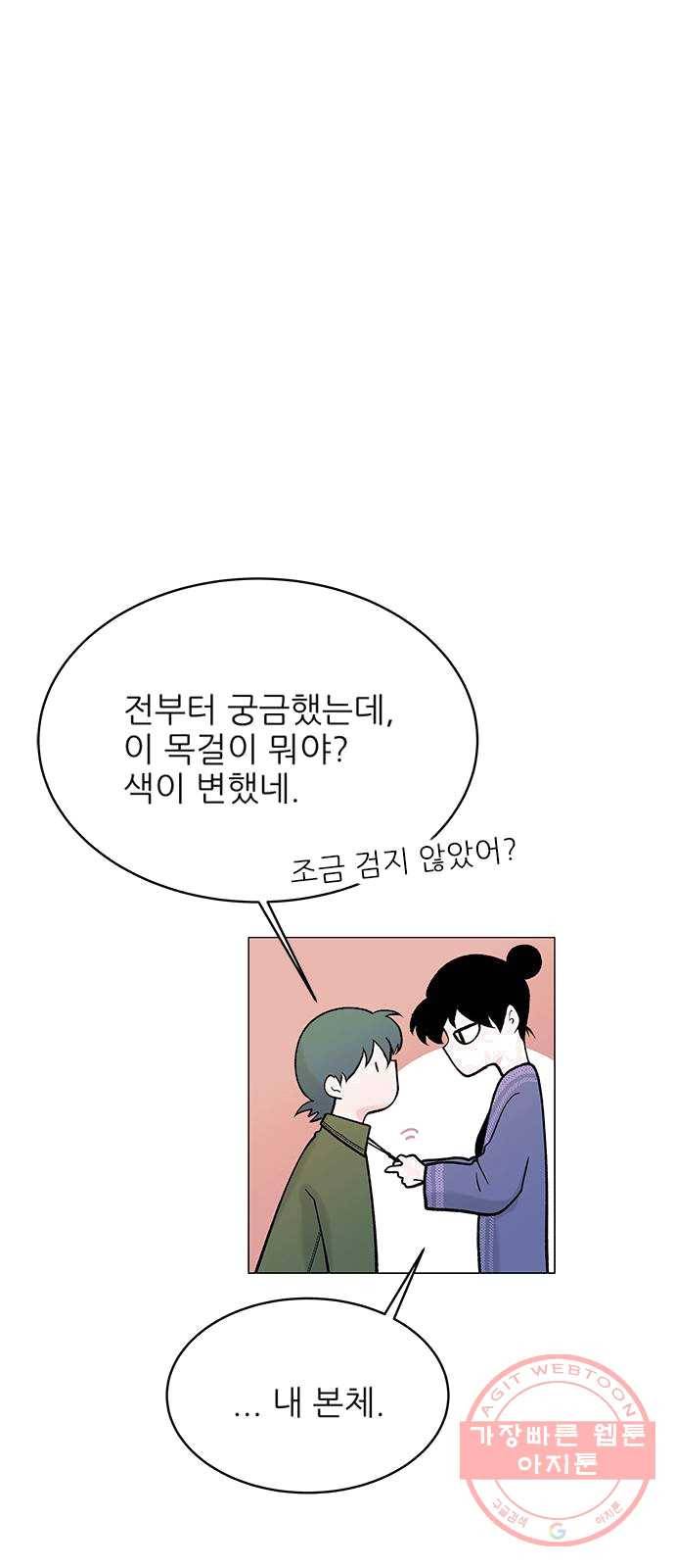 도깨비 고개 03 67