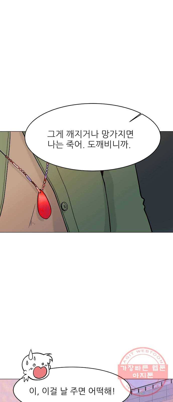 도깨비 고개 03 69