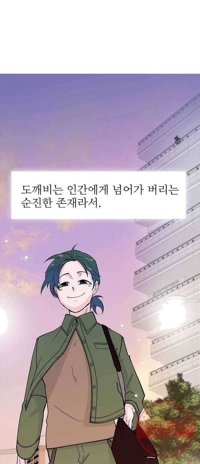 도깨비 고개 03 79