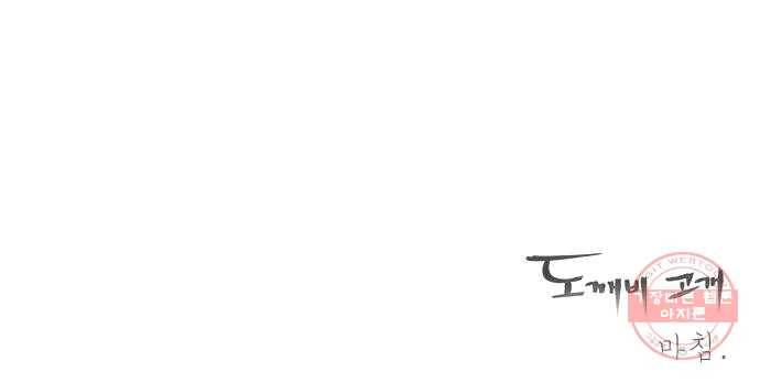 도깨비 고개 03 82