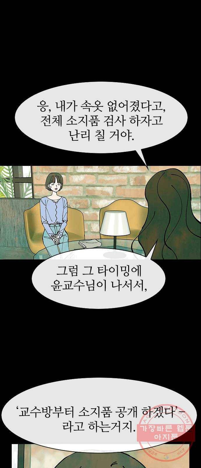 성경의 역사 44화 3