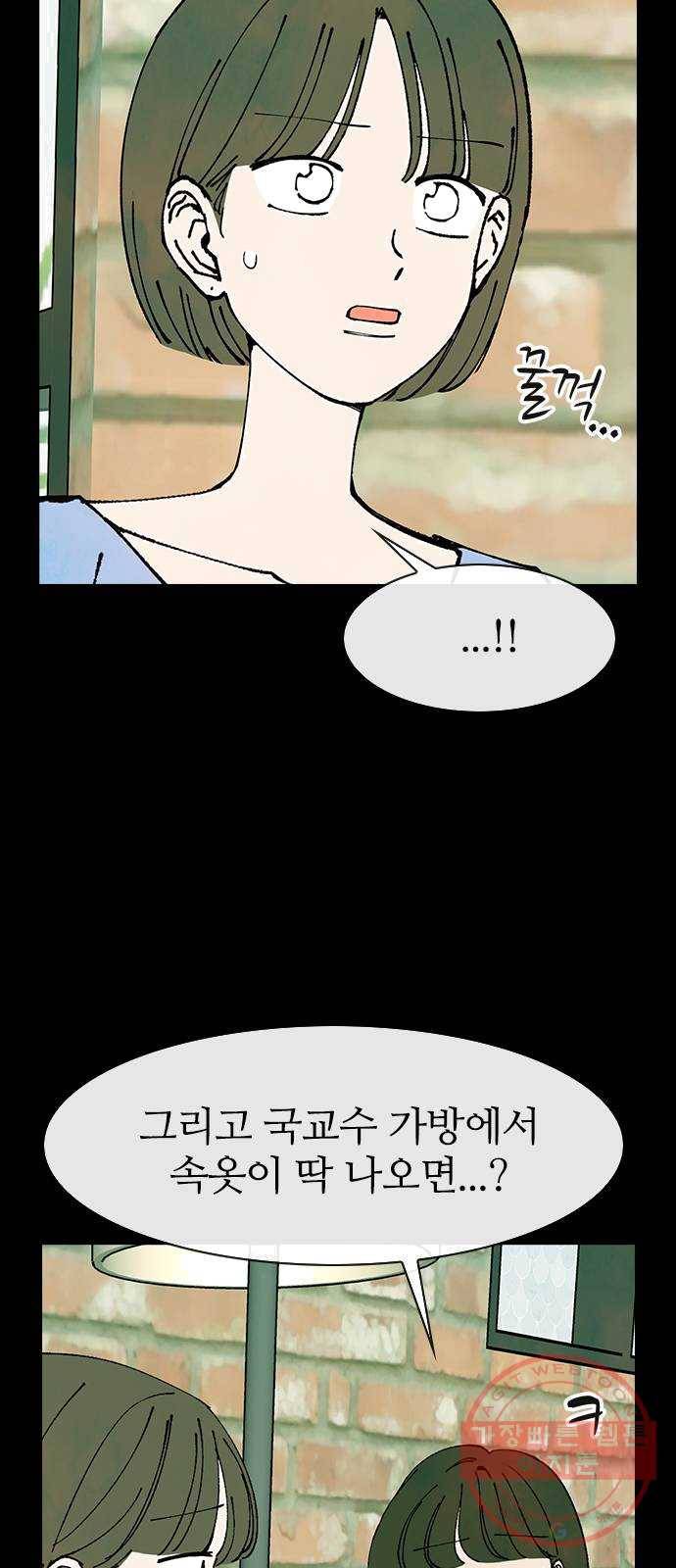 성경의 역사 44화 4