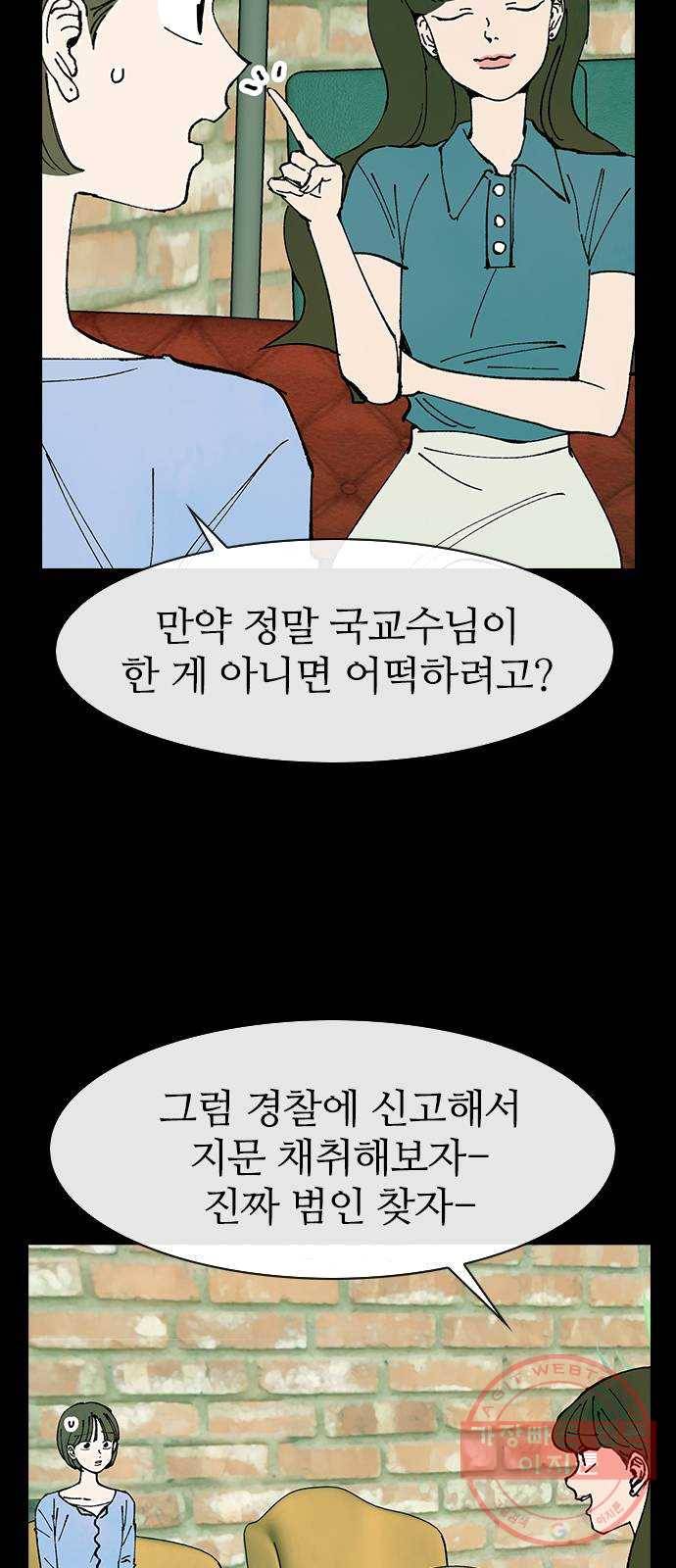 성경의 역사 44화 5