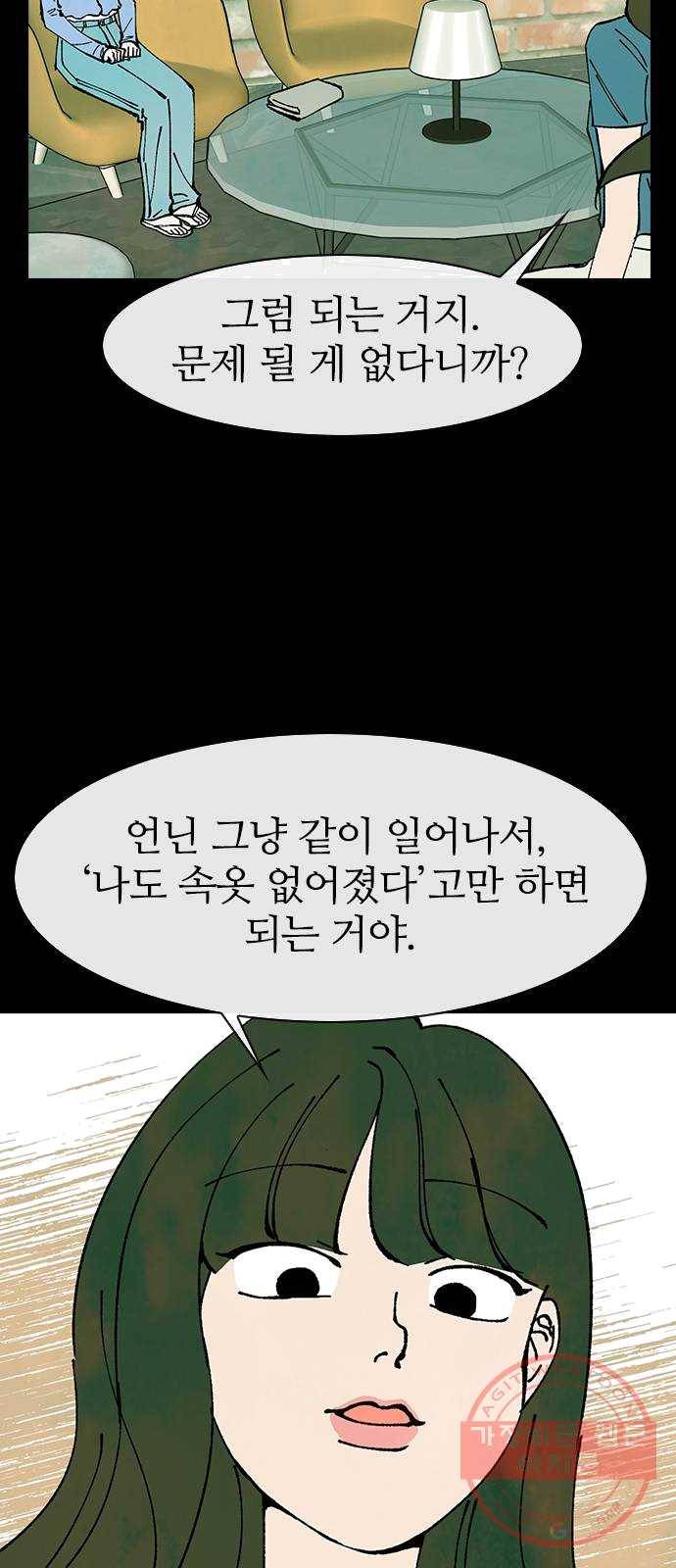 성경의 역사 44화 6