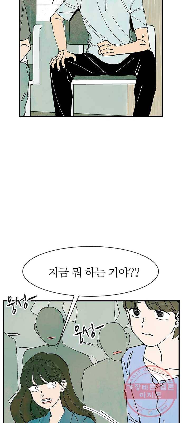 성경의 역사 44화 9