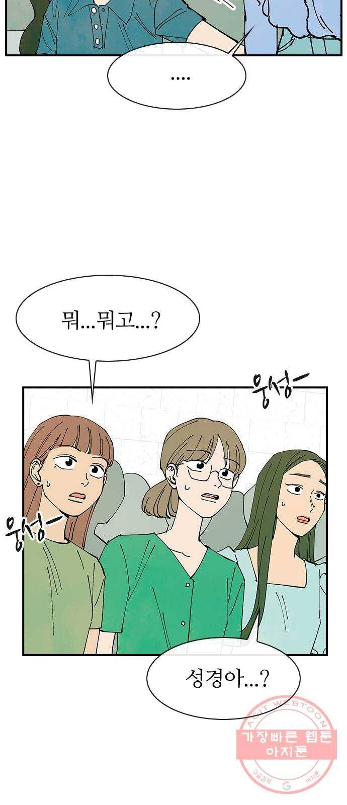 성경의 역사 44화 10