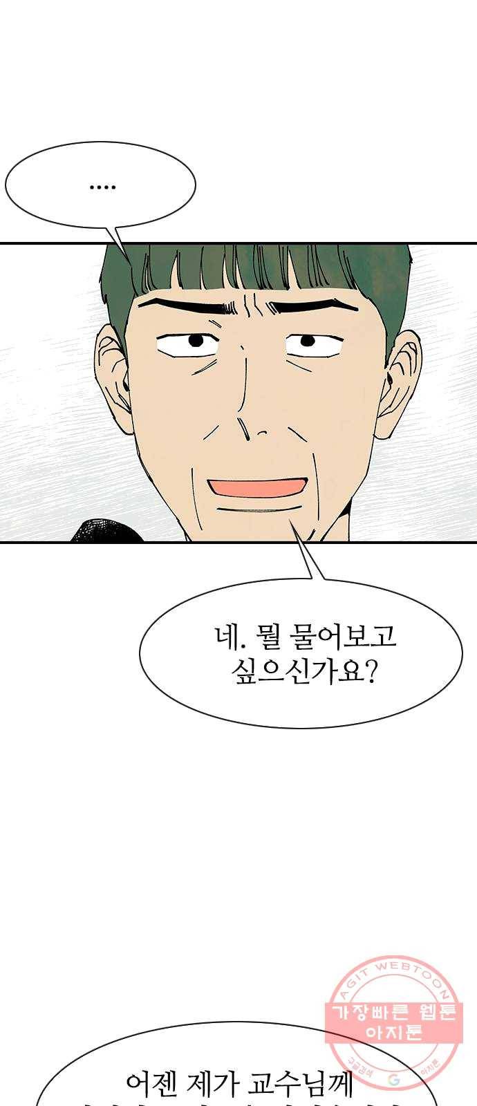 성경의 역사 44화 11