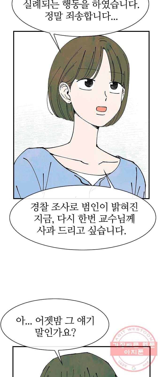 성경의 역사 44화 12
