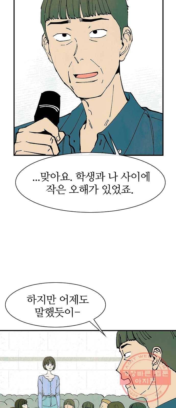 성경의 역사 44화 13