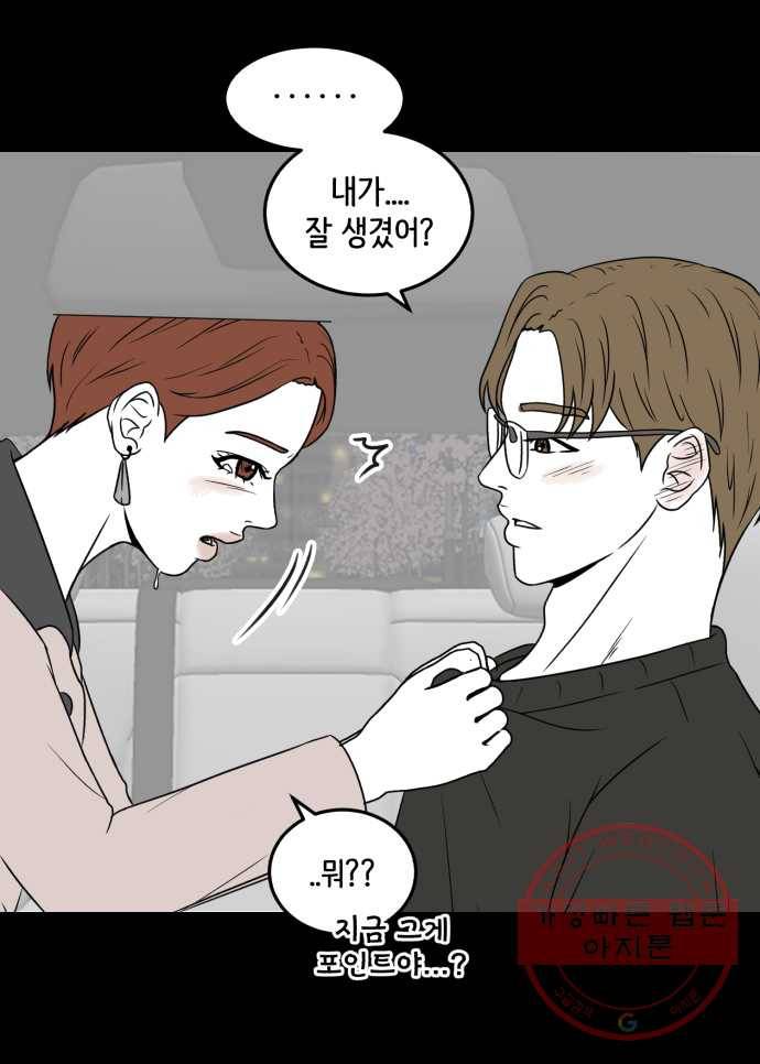 찬란하지 않아도 괜찮아, 새벽 15. 새로운 기류를 타고 2