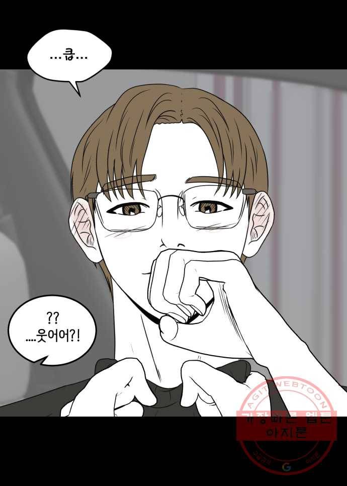 찬란하지 않아도 괜찮아, 새벽 15. 새로운 기류를 타고 4