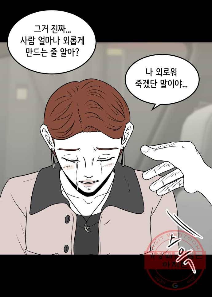 찬란하지 않아도 괜찮아, 새벽 15. 새로운 기류를 타고 9