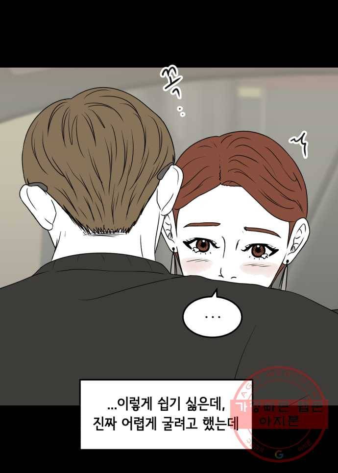 찬란하지 않아도 괜찮아, 새벽 15. 새로운 기류를 타고 10