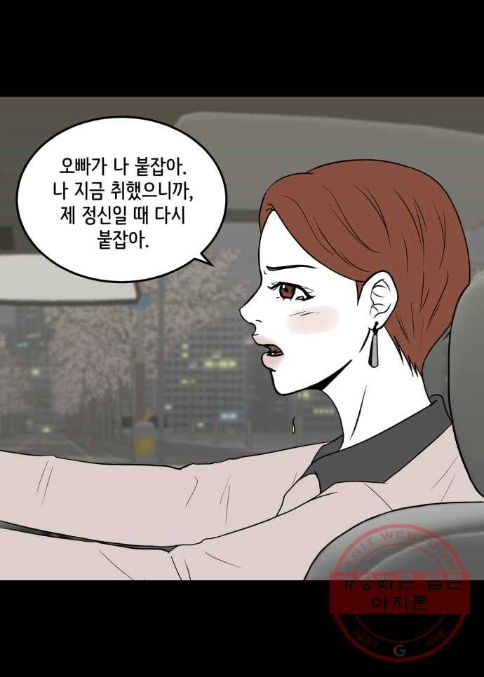 찬란하지 않아도 괜찮아, 새벽 15. 새로운 기류를 타고 13