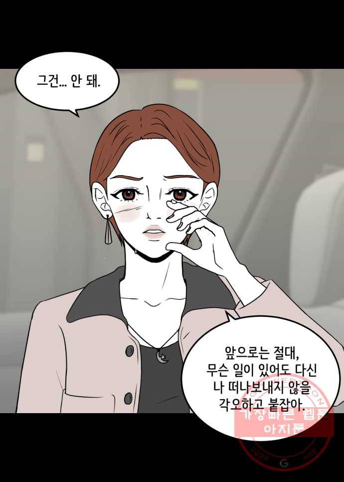 찬란하지 않아도 괜찮아, 새벽 15. 새로운 기류를 타고 16
