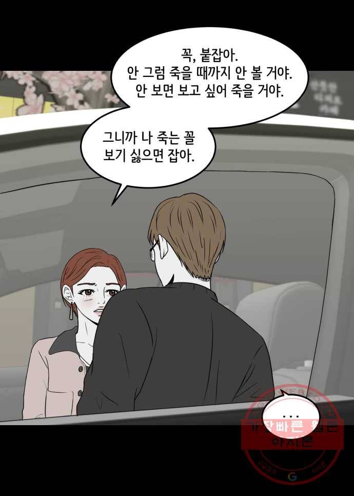 찬란하지 않아도 괜찮아, 새벽 15. 새로운 기류를 타고 17